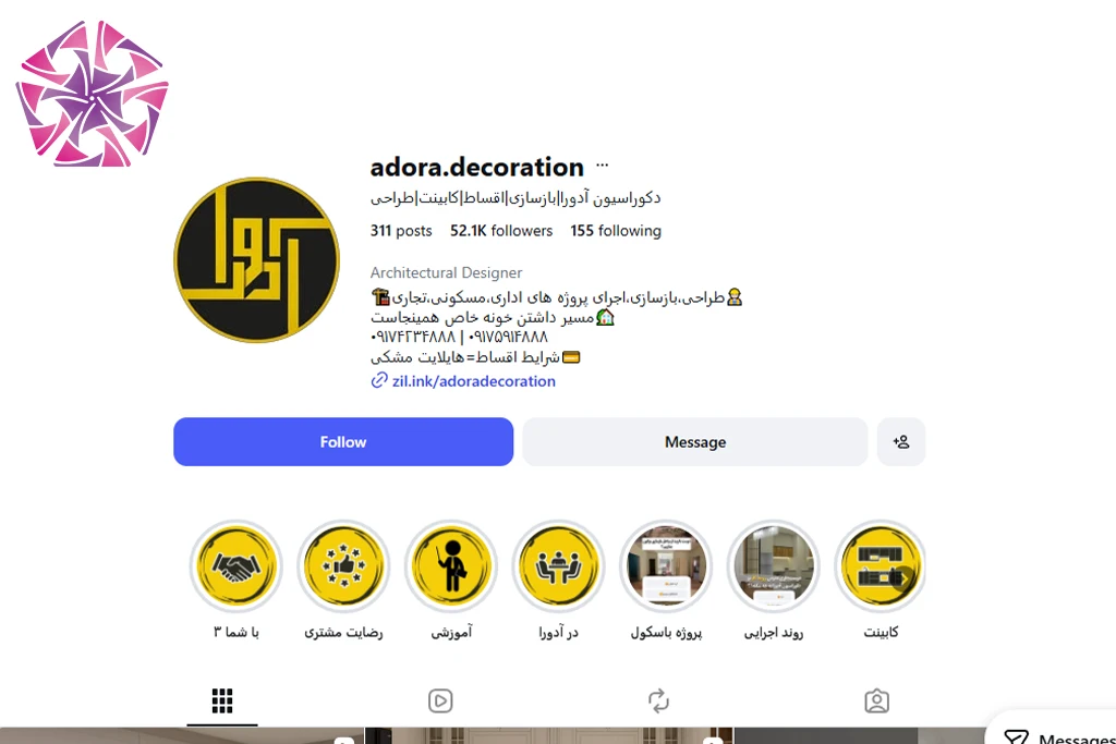 دکوراسیون داخلی آدورا