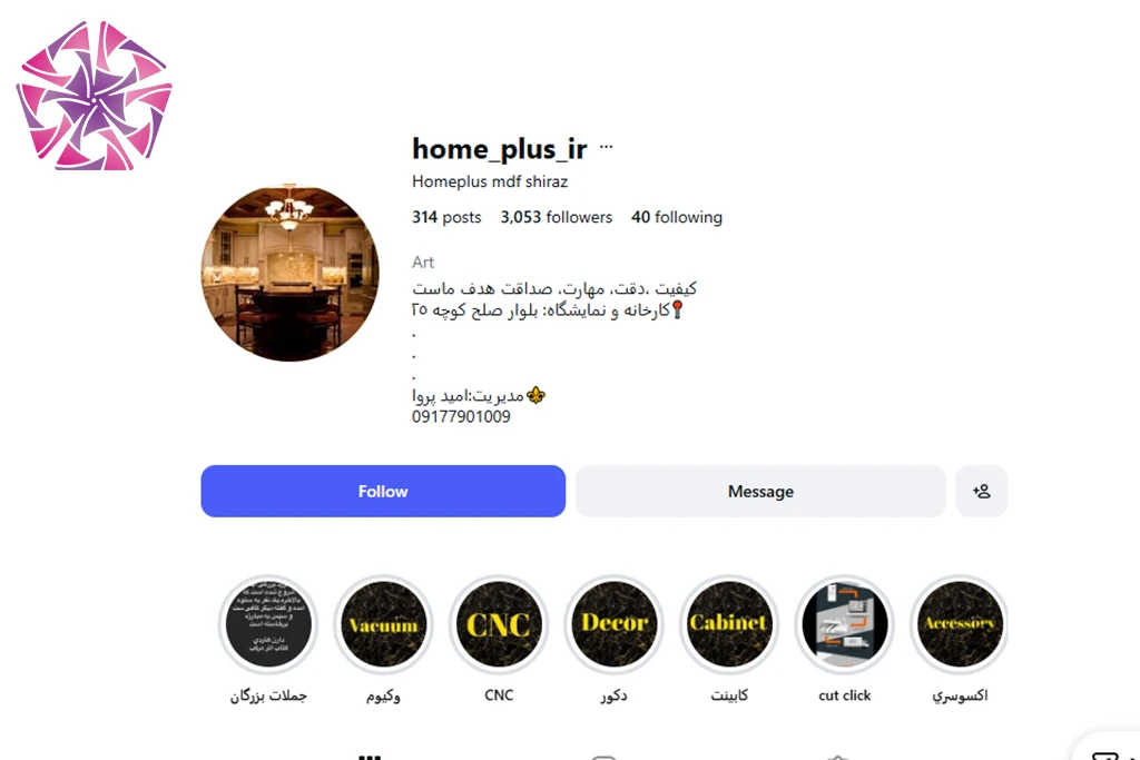 کابینت هوم پلاس