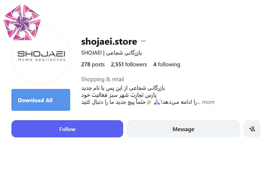 فروشگاه لوازم خانگی شجاعی