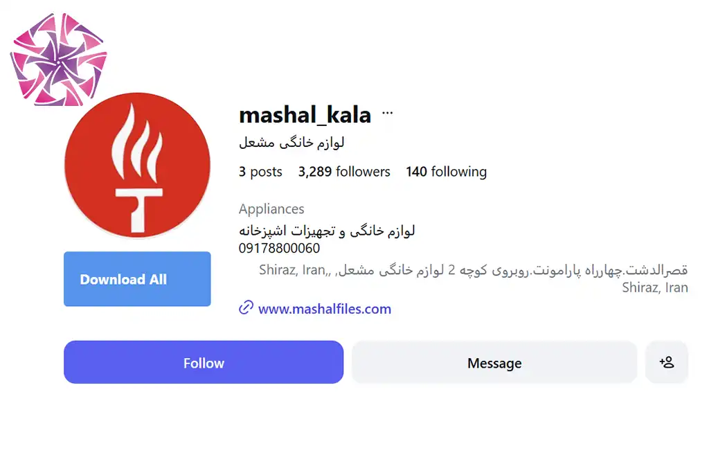 لوازم خانگی مشعل