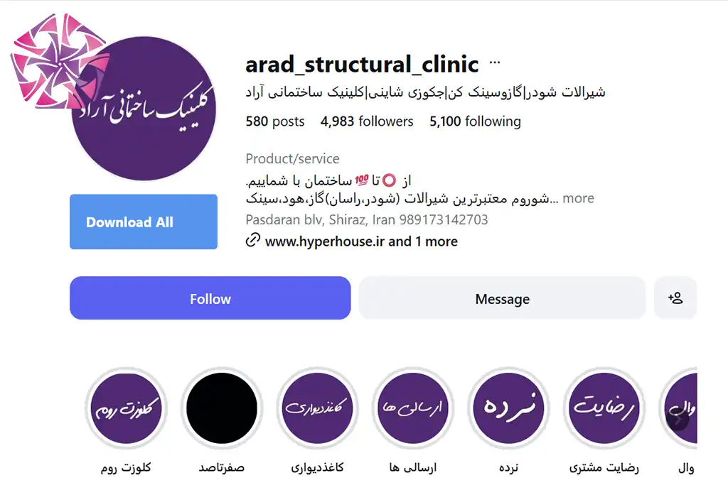 کلینیک ساختمانی آراد