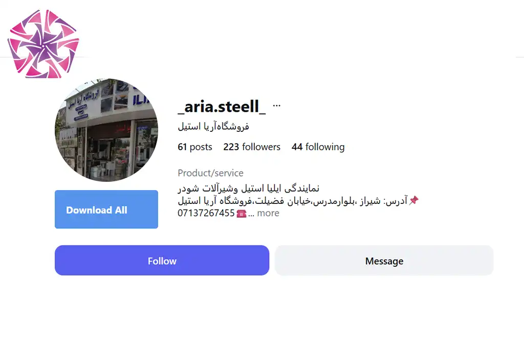 اینستاگرام فروشگاه آریا استیل شیراز