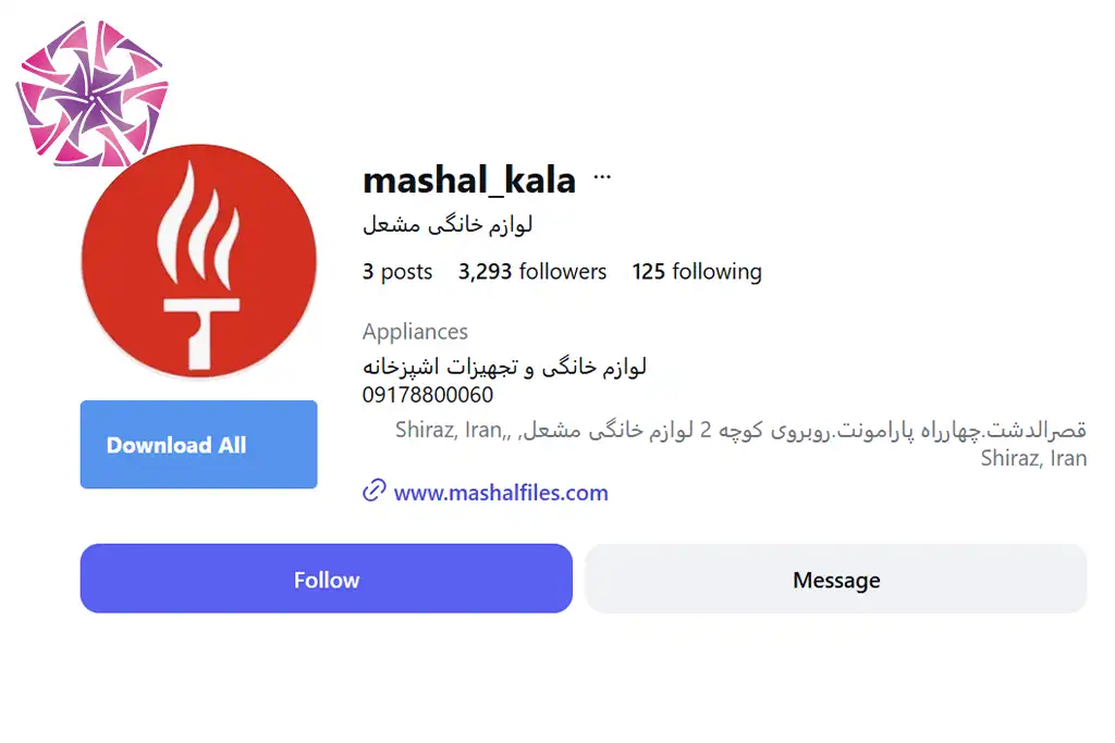 فروشگاه تجهیزات آشپزخانه و لوازم خانگی مشعل شیراز