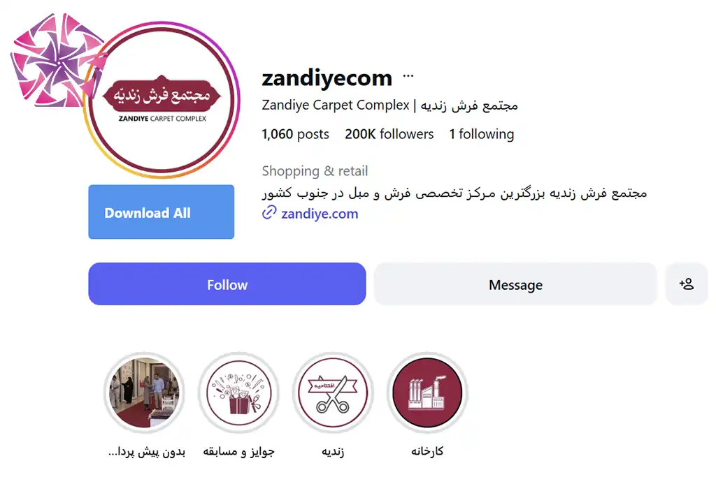 مجتمع زندیه - مرکز خرید قسطی لوازم خانگی شیراز