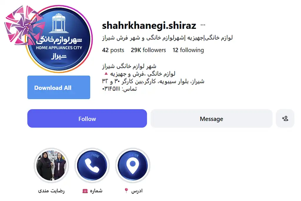 شهر لوازم خانگی شیراز