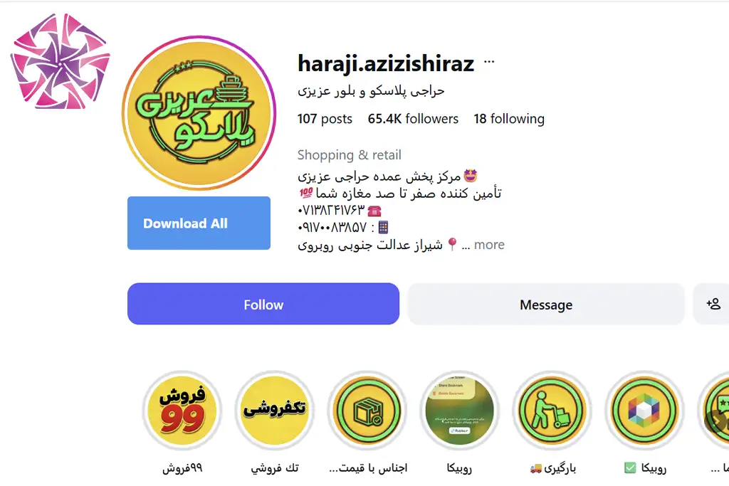 پلاسکو عزیزی شیراز