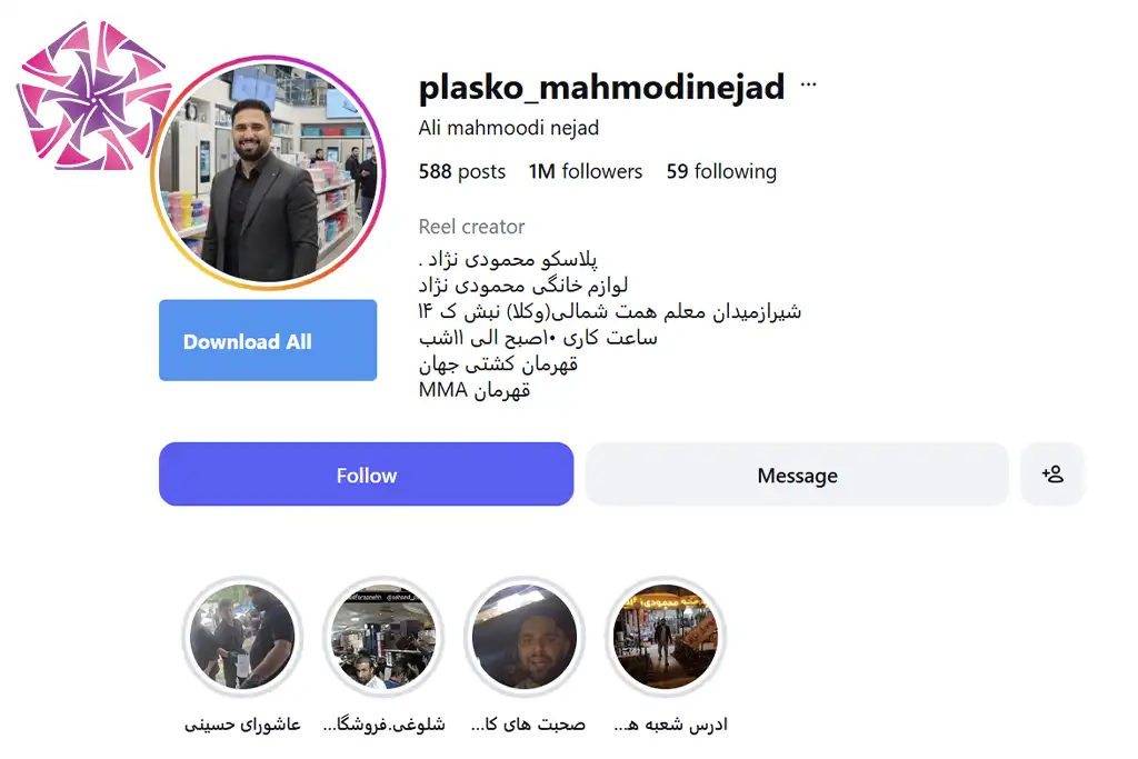 پلاسکو محمودی نژاد شیراز