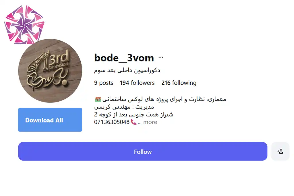 دکوراسیون بعد سوم 