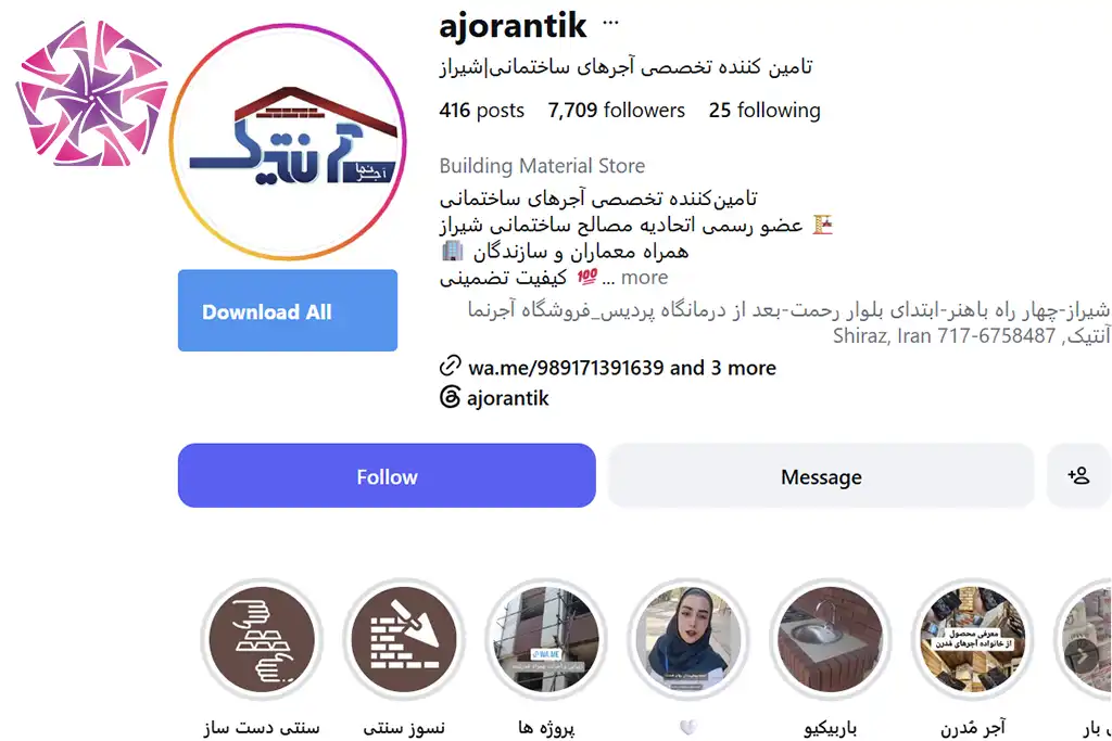 اینستاگرام آجرنما آنتیک شیراز