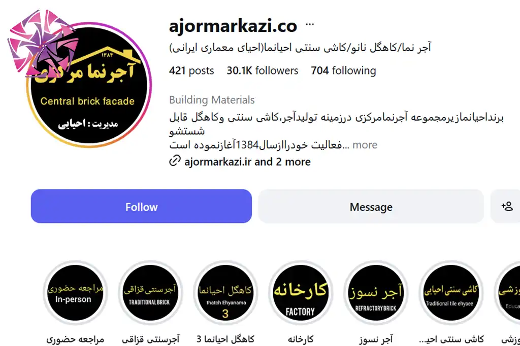 اینستاگرام شرکت آجرنما مرکزی شیراز