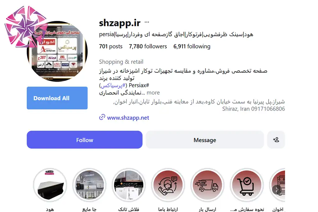 اینستاگرام نمایندگی اخوان