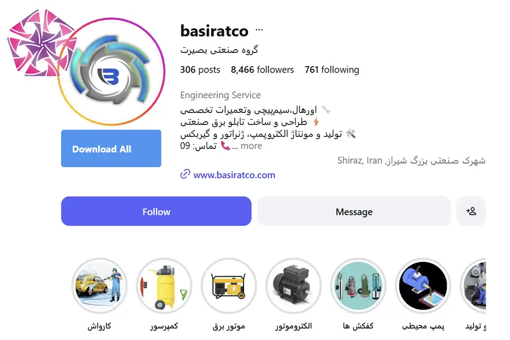 پیج اینستاگرام گروه صنعتی بصیرت