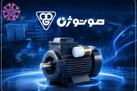 لیست 5 بهترین نمایندگی موتوژن در شیراز