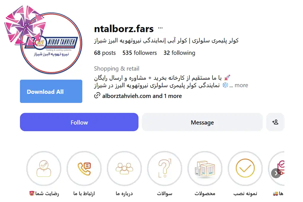 فروشگاه عبداللهی - فروشگاه کولر سلولزی در شیراز
