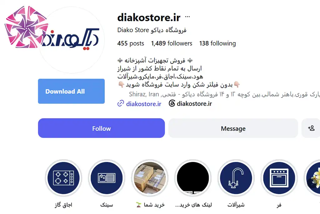 اینستاگرام فروشگاه دیاکو