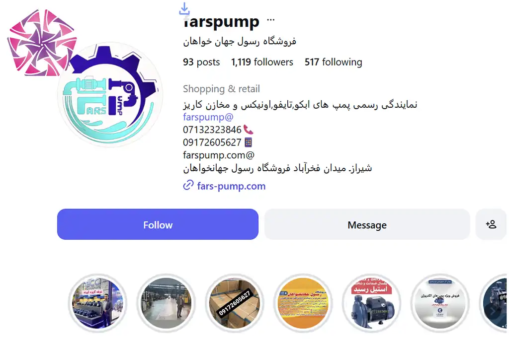 پیج اینستاگرام فارس پمپ