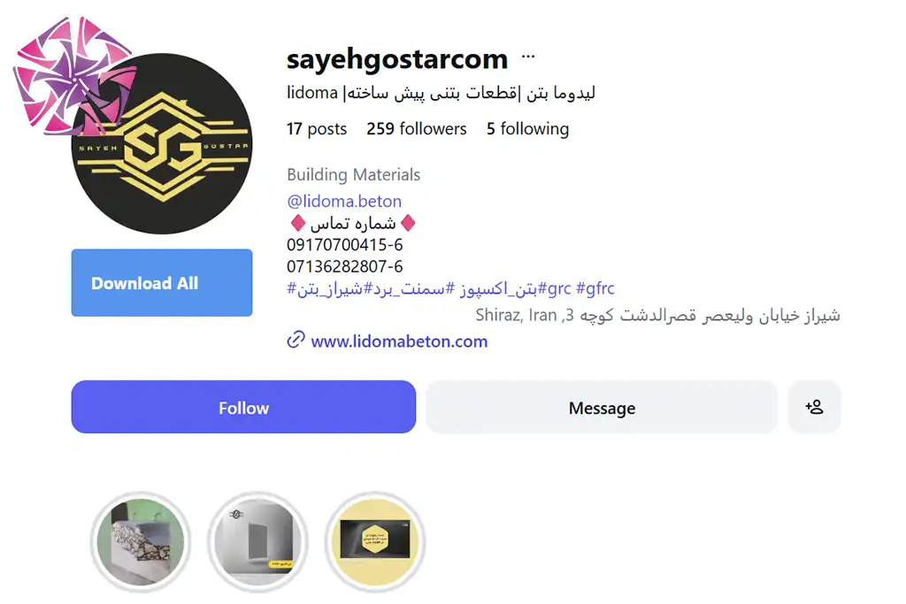 لیدوما بتن - شرکت مجری GFRC در شیراز