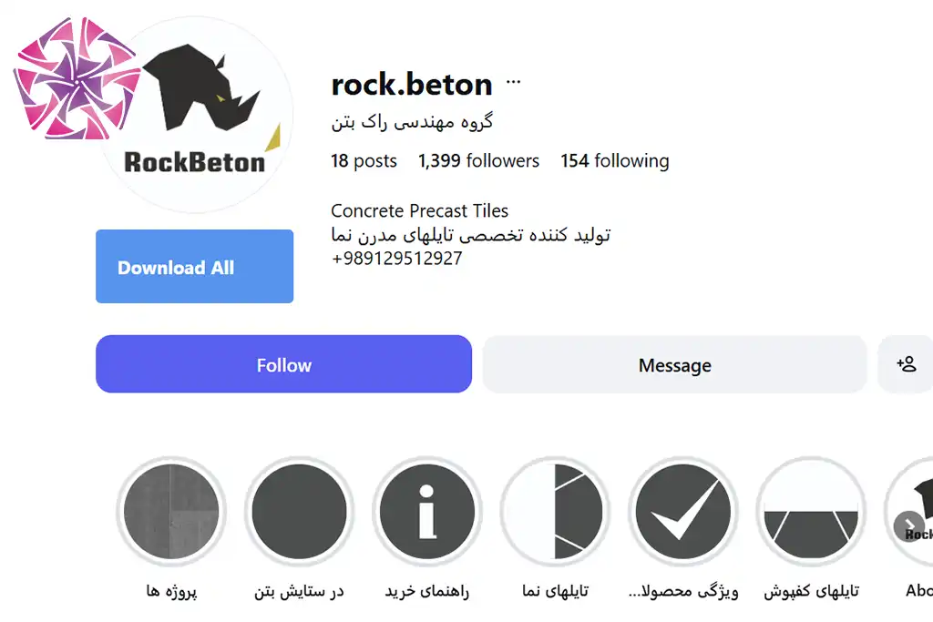 صفحه اینستاگرام گروه مهندسی راک بتن