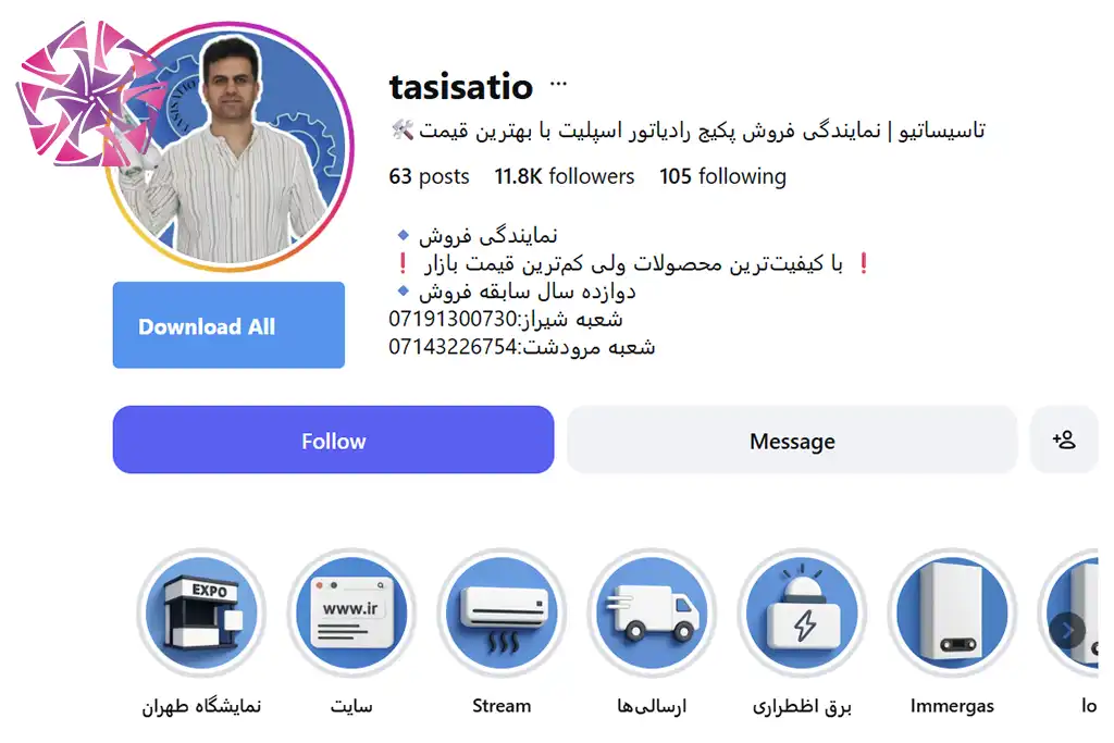 فروشگاه تاسیسات ایران