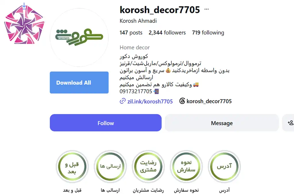 پخش ماربل شیت احمدی شیراز