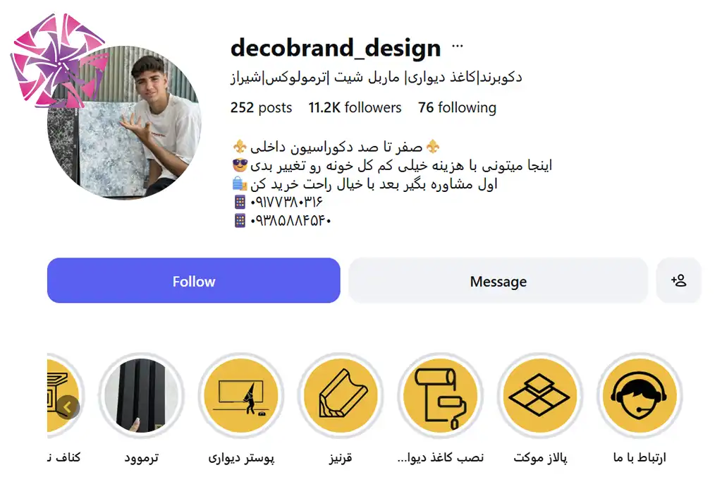 دکوراسیون دکو برند - مرکز فروش و نصب ماربل شیت در شیراز