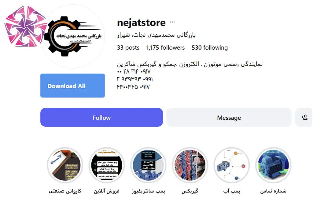 پیج اینستاگرام فروشگاه نجات