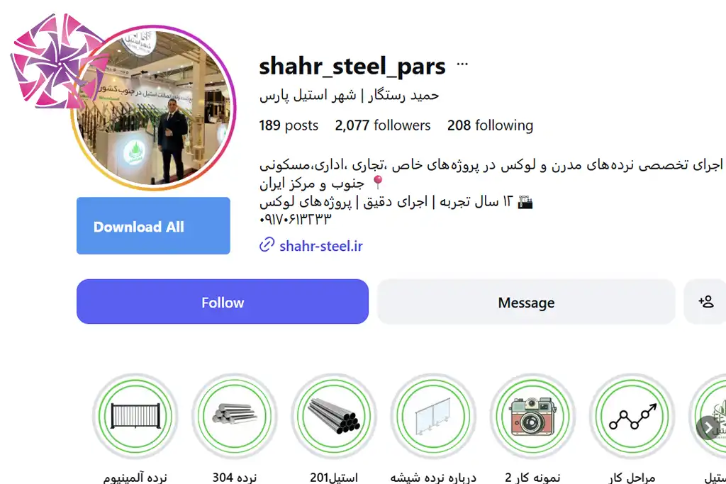 شهر استیل پارس - مرکز فروش نرده استیل شیراز