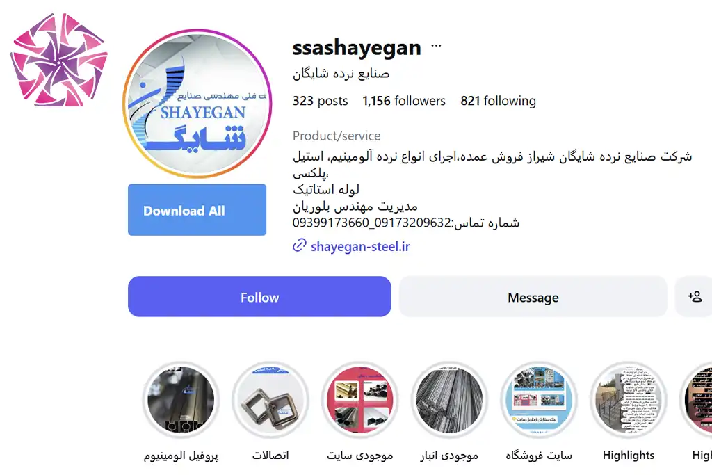 بازرگانی استیل و آلومینیوم شایگان - عمده فروشی نرده استیل شیراز