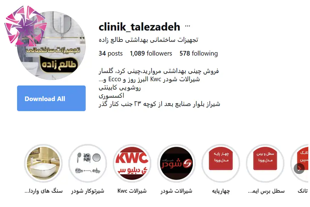 اینستاگرام فروشگاه طالع زاده