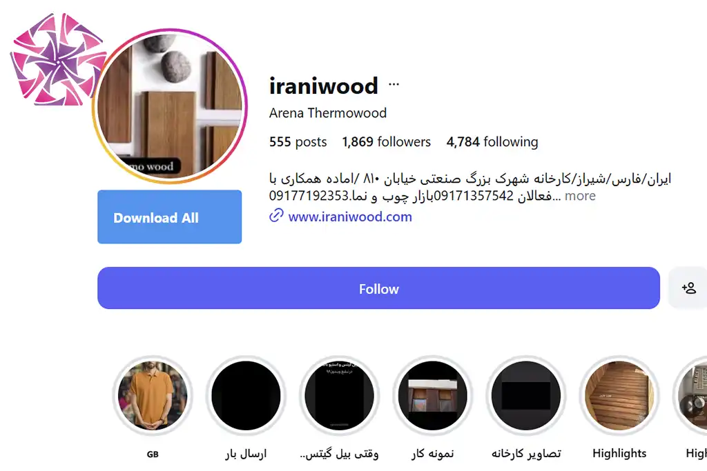 مجتمع صنعتی چوب فارس - تولیدی ترمووال شیراز