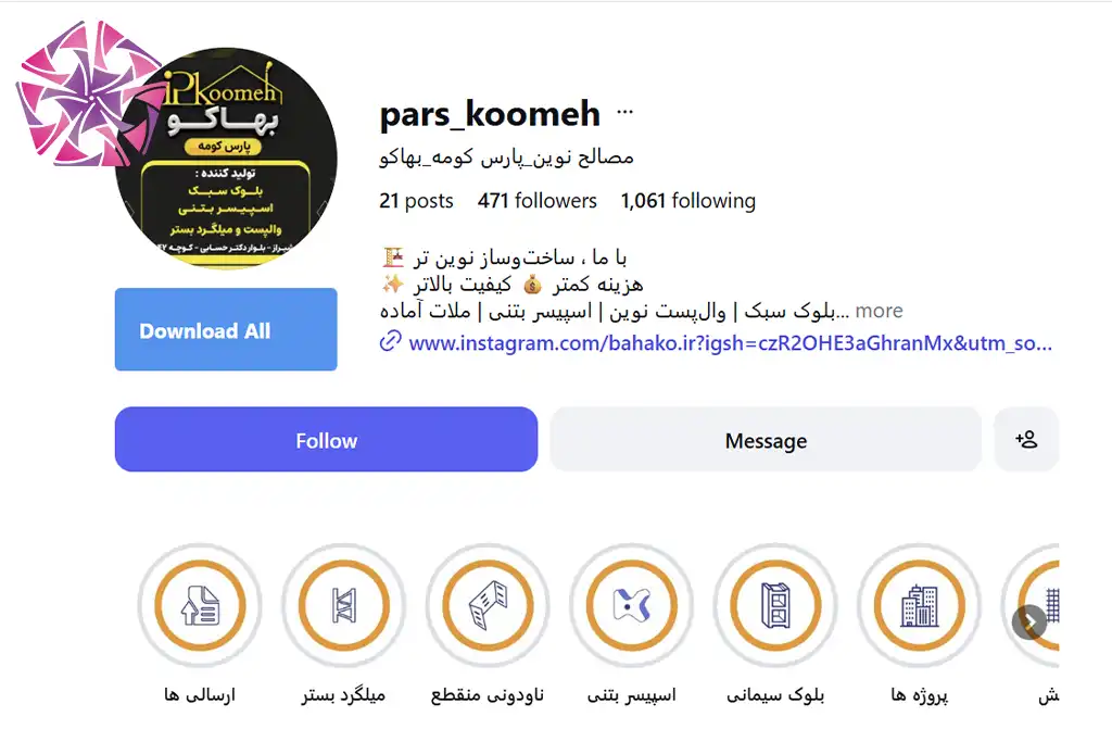 شرکت پارس کومه
