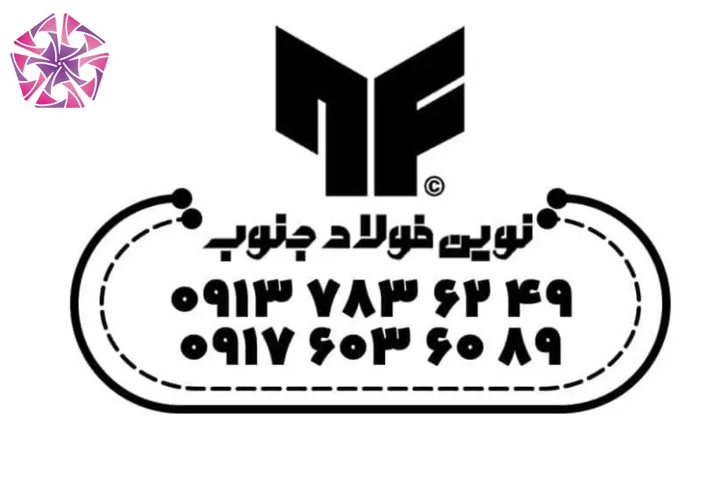 نوین فولاد جنوب