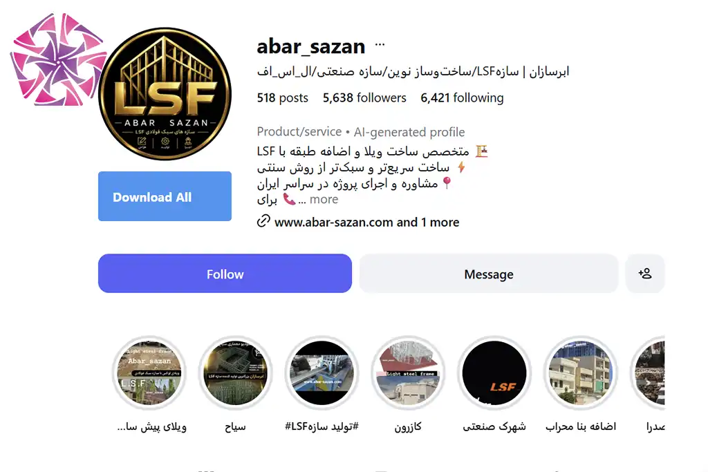 پیج اینستاگرام شرکت ابرسازان