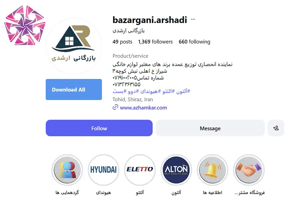پیج اینستاگرام بازرگانی ارشدی