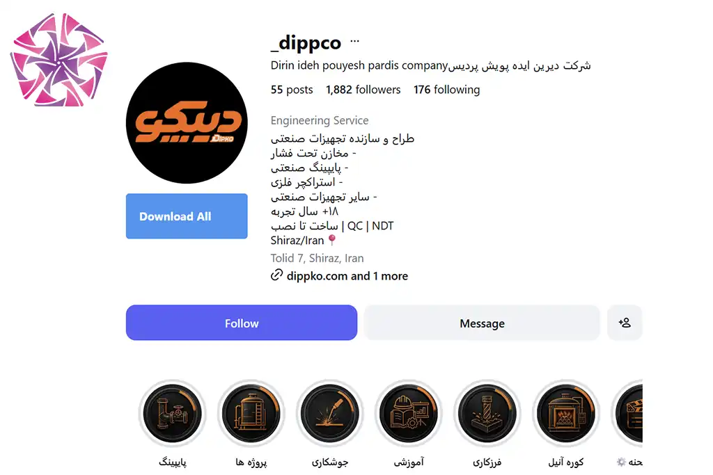 صفحه اینستاگرام شرکت دیپکو