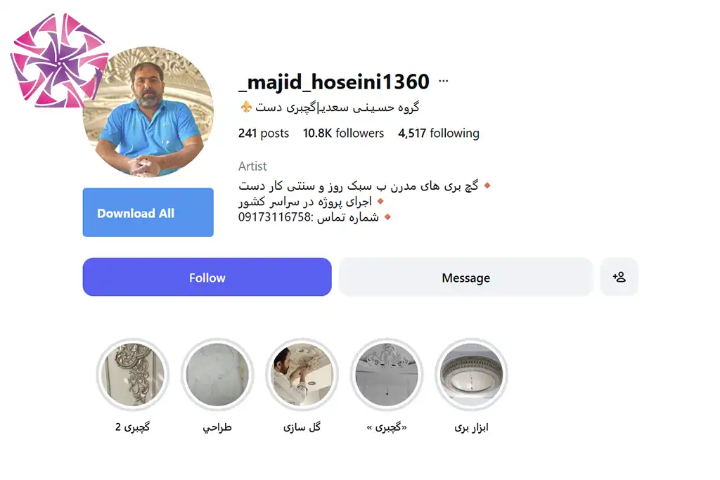 صفحه اینستاگرام گروه هنری حسینی