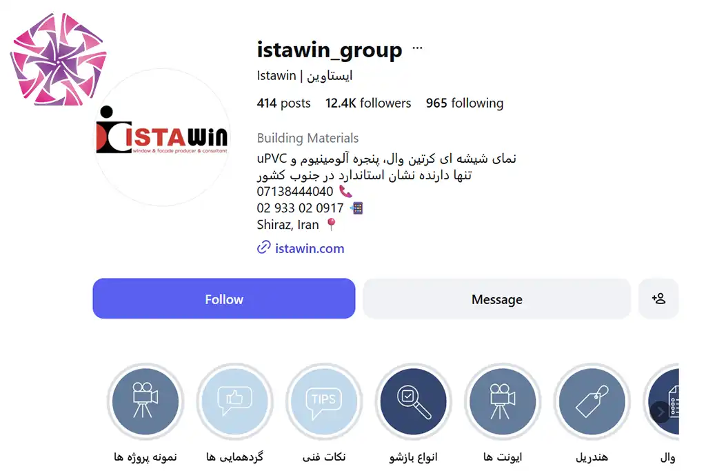پیج اینستاگرام شرکت ایستاوین