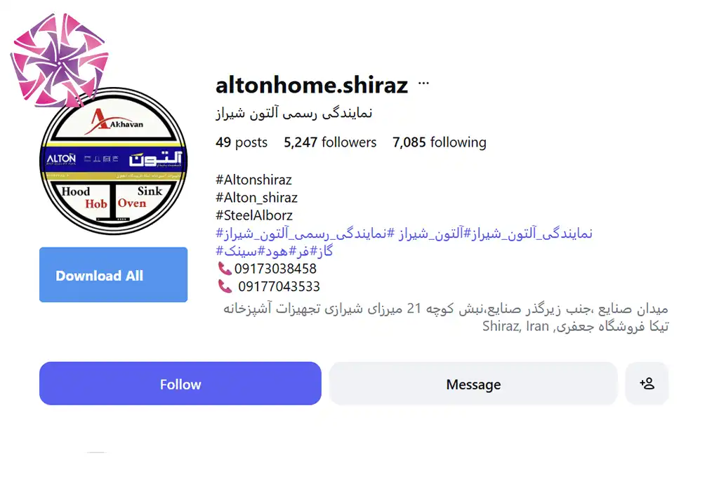 پیج اینستاگرام فروشگاه تجهیزات آشپزخانه جعفری