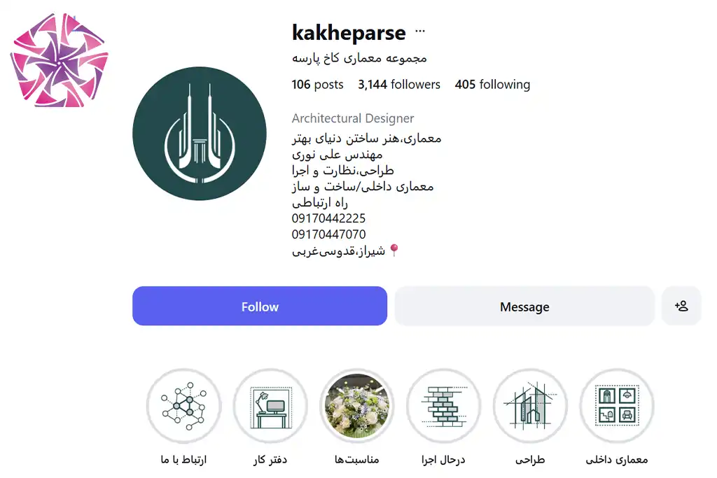 پیج اینستاگرام دفتر معماری کاخ پارسه