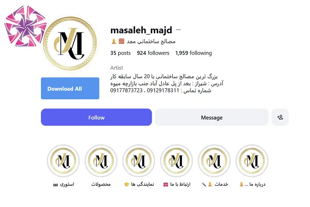 صفحه اینستاگرام فروشگاه مصالح ساختمانی مجدی