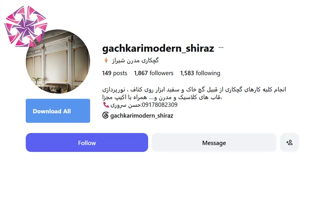 صفحه اینستاگرام گروه گچ کاری مدرن شیراز