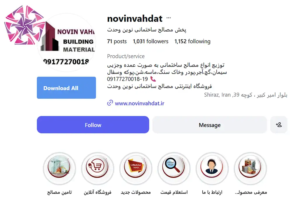صفحه اینستاگرام فروشگاه مصالح ساختمانی نوین وحدت