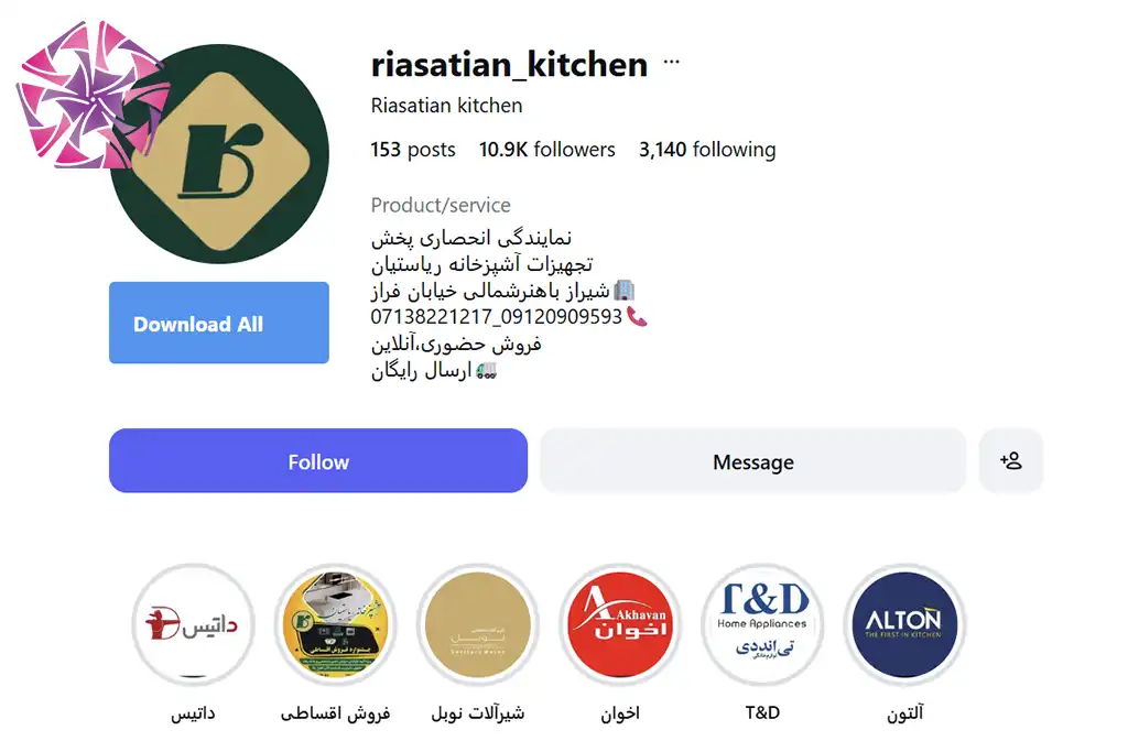 پیج اینستاگرام تجهیزات آشپزخانه ریاستیان