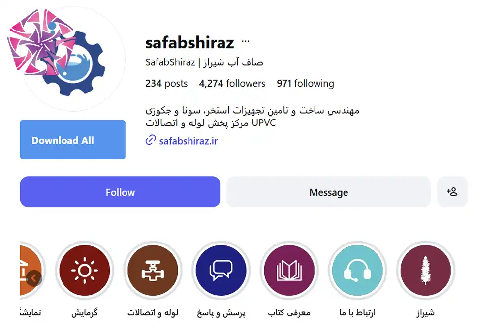 صفحه اینستاگرام شرکت صاف آب شیراز