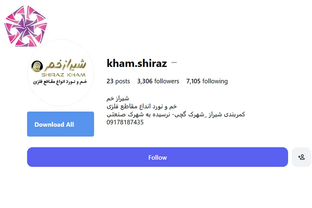 صفحه اینستاگرام مجموعه شیراز خم