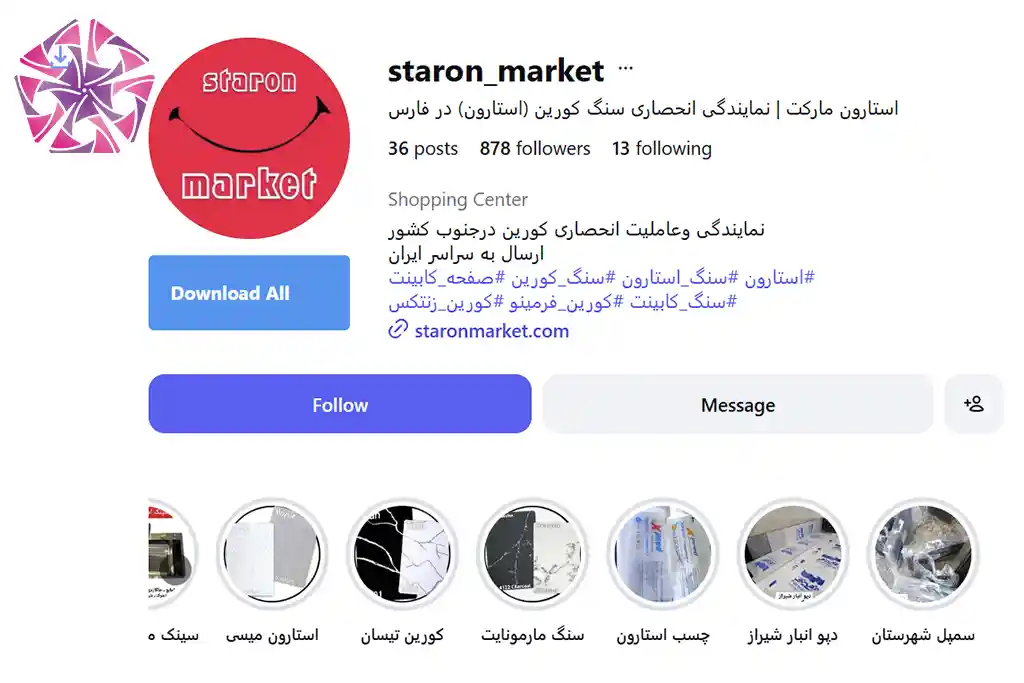 صفحه اینستاگرام استارون مارکت