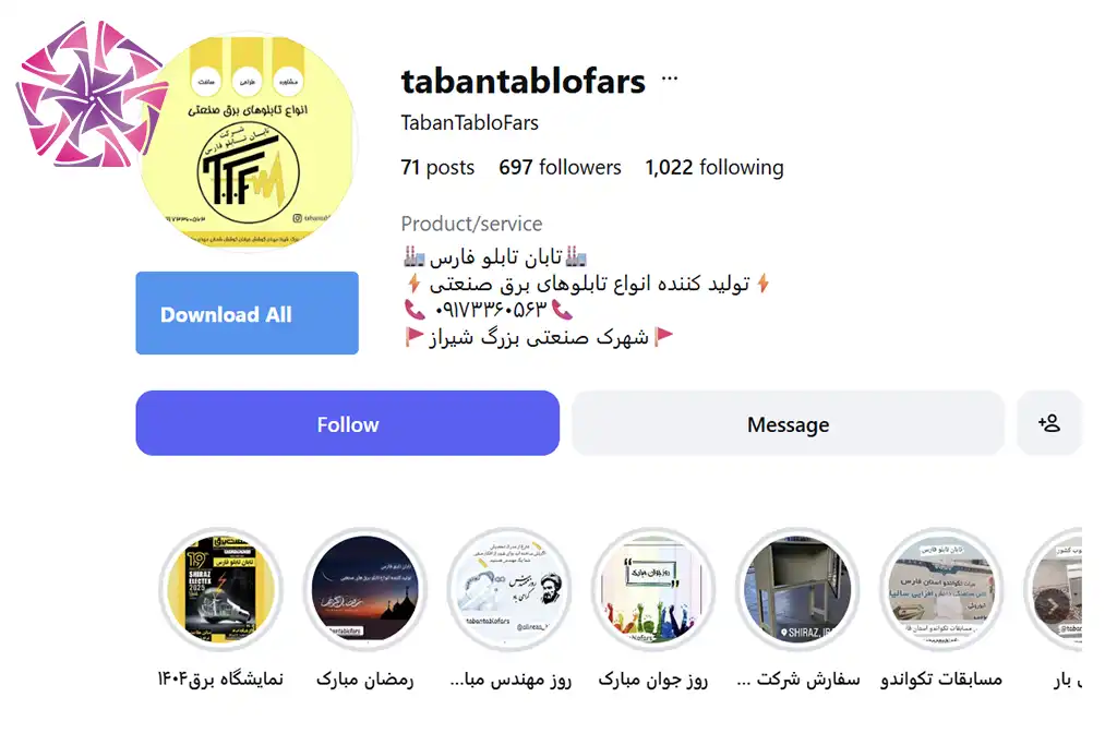 پیج اینستاگرام شرکت تابان تابلو فارس