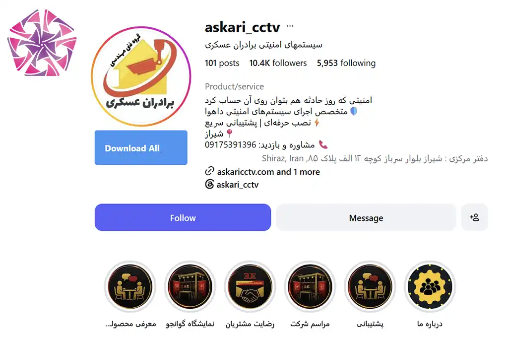 صفحه اینستاگرام فروشگاه دوربین مداربسته برادران عسکری