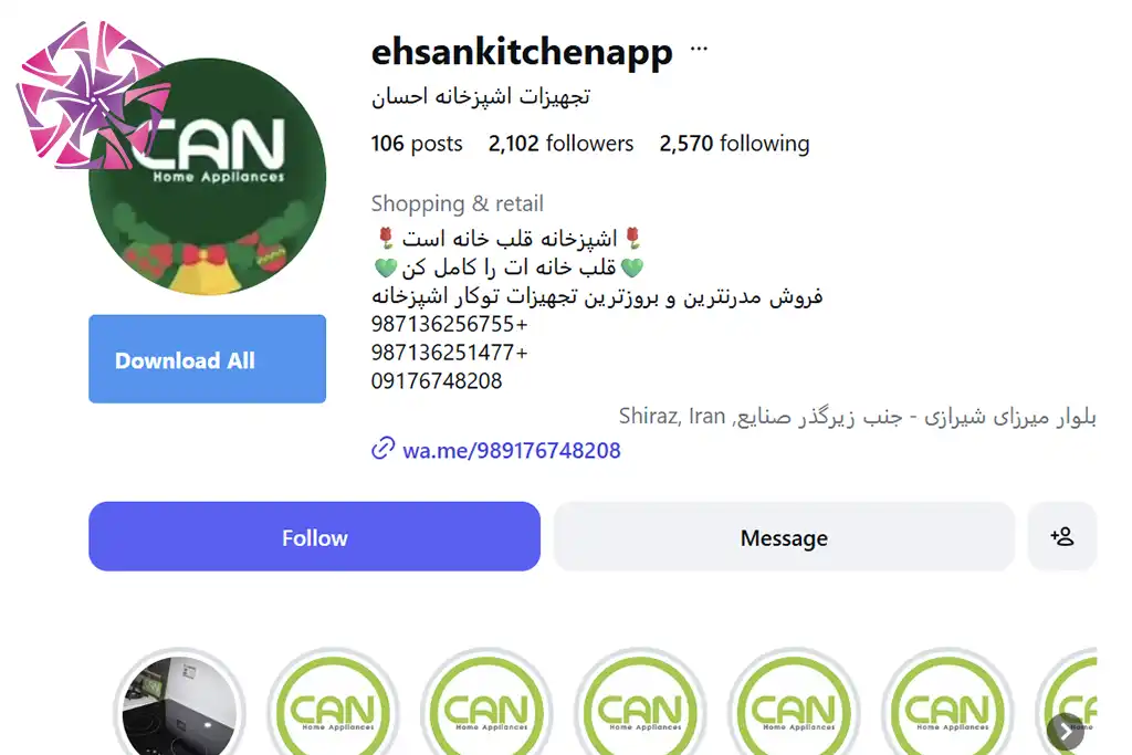 فروشگاه تجهیزات آشپزخانه احسان