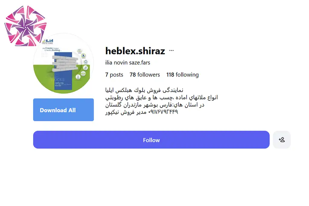 صفحه اینستاگرام نمایندگی بلوک هبلکس ایلیا